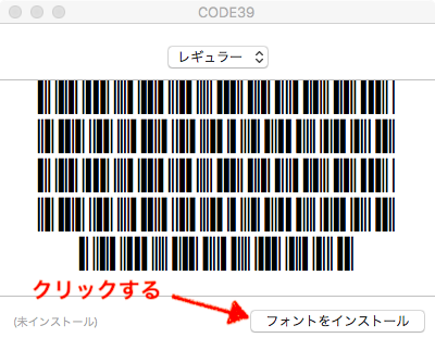フォント code39 バーコード バーコードフォントCODE39